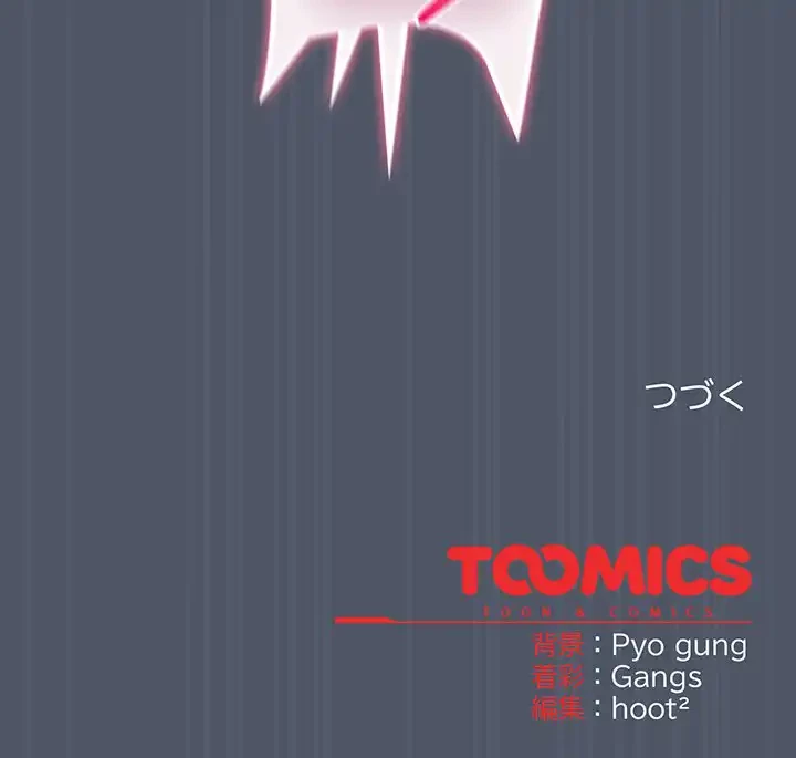 将軍様は知っている 第25話 - 163