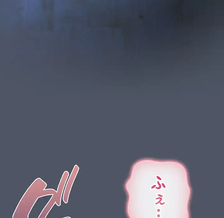 将軍様は知っている 第26話 - 7