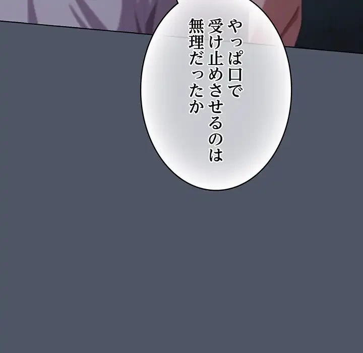 将軍様は知っている 第26話 - 14