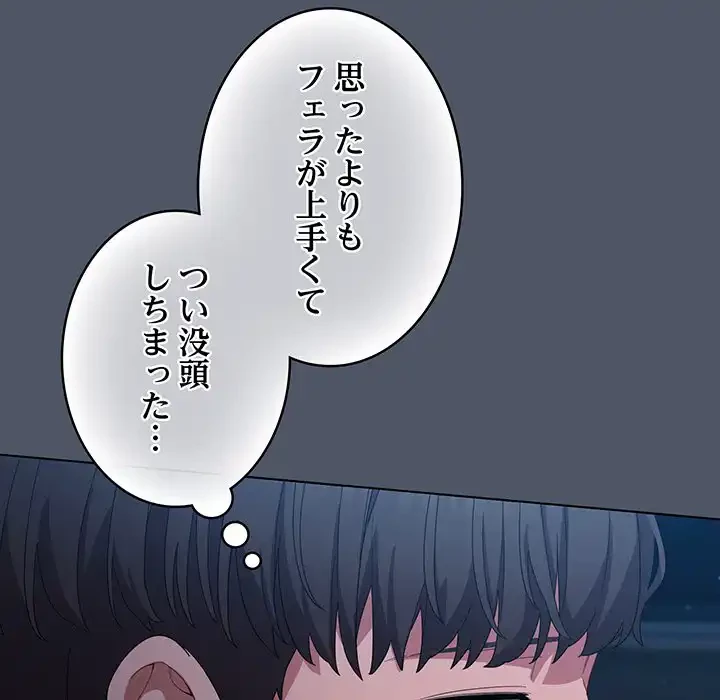 将軍様は知っている 第26話 - 15