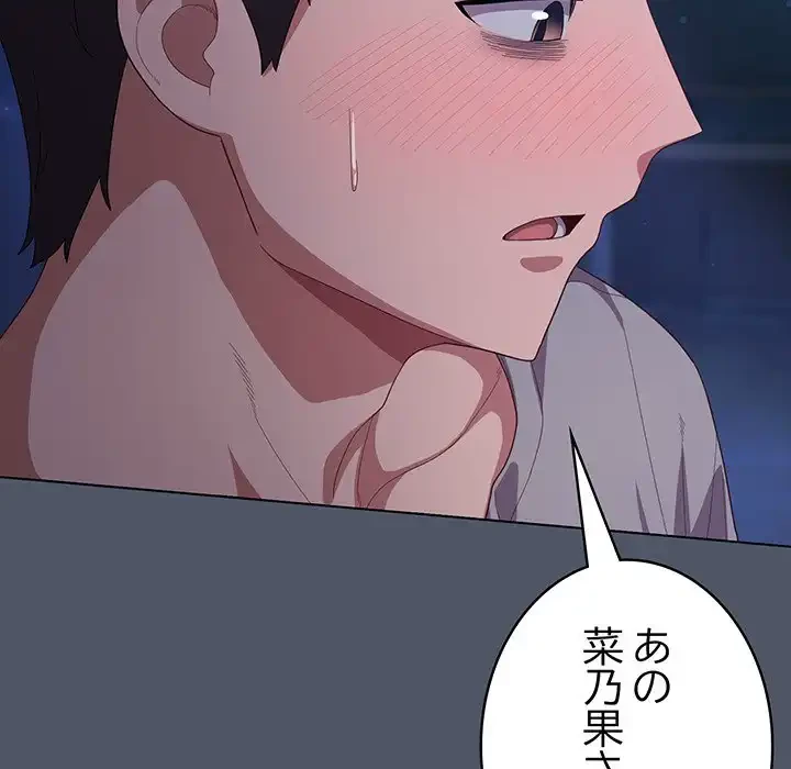 将軍様は知っている 第26話 - 16