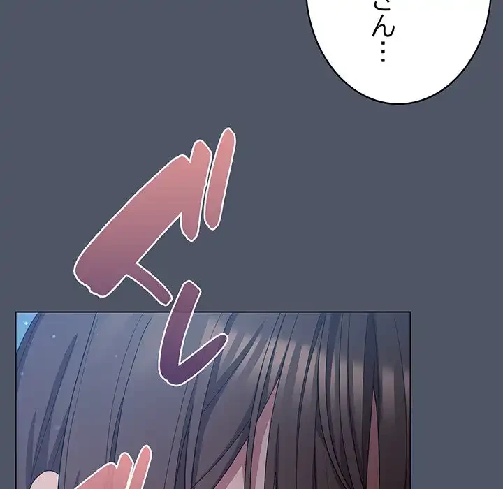 将軍様は知っている 第26話 - 17