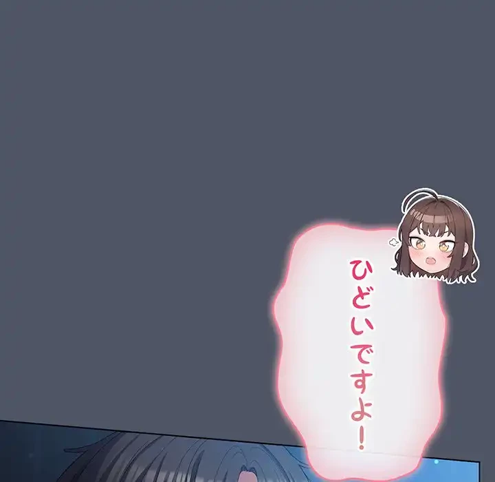 将軍様は知っている 第26話 - 22