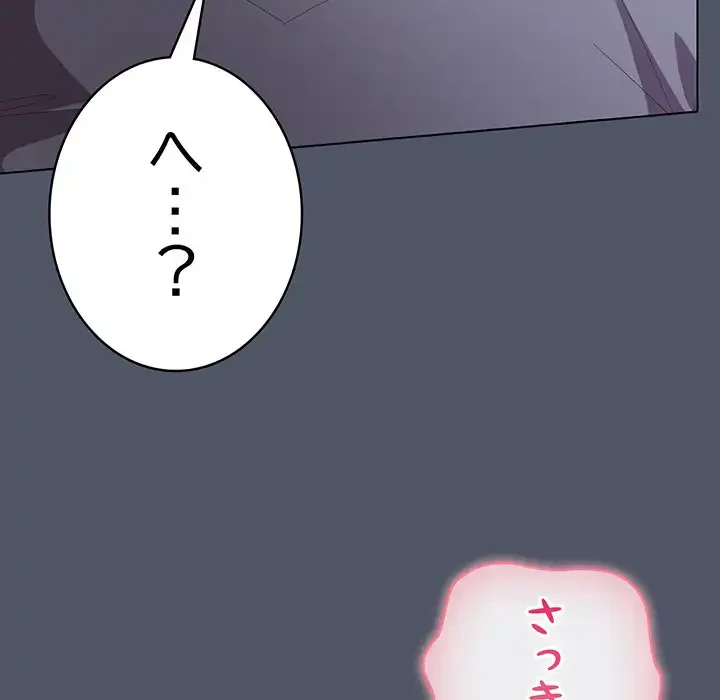 将軍様は知っている 第26話 - 24