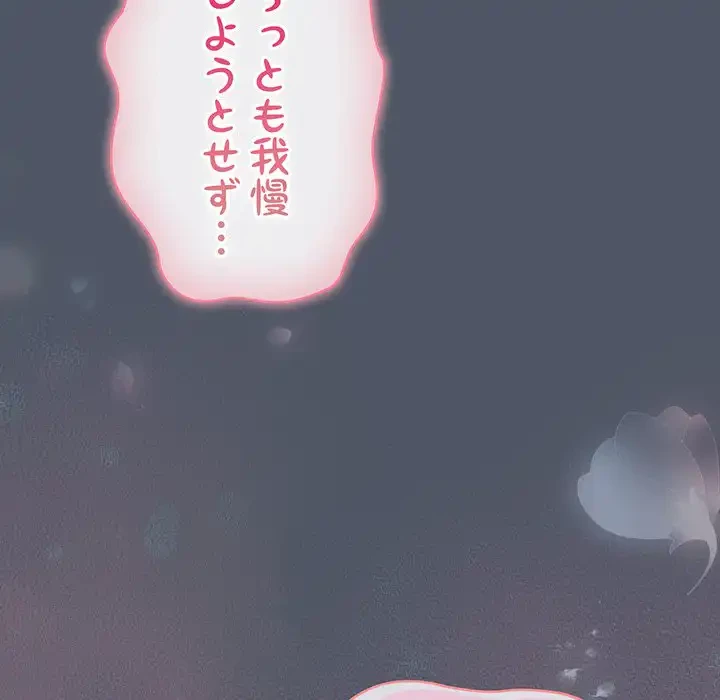 将軍様は知っている 第26話 - 26