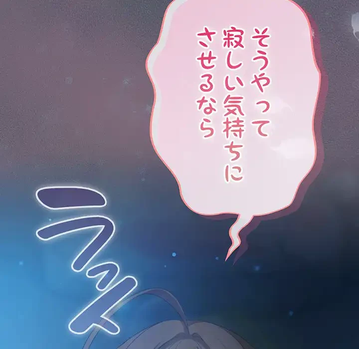 将軍様は知っている 第26話 - 27