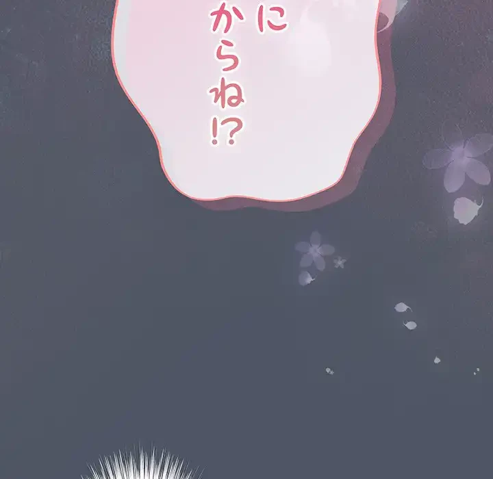 将軍様は知っている 第26話 - 31