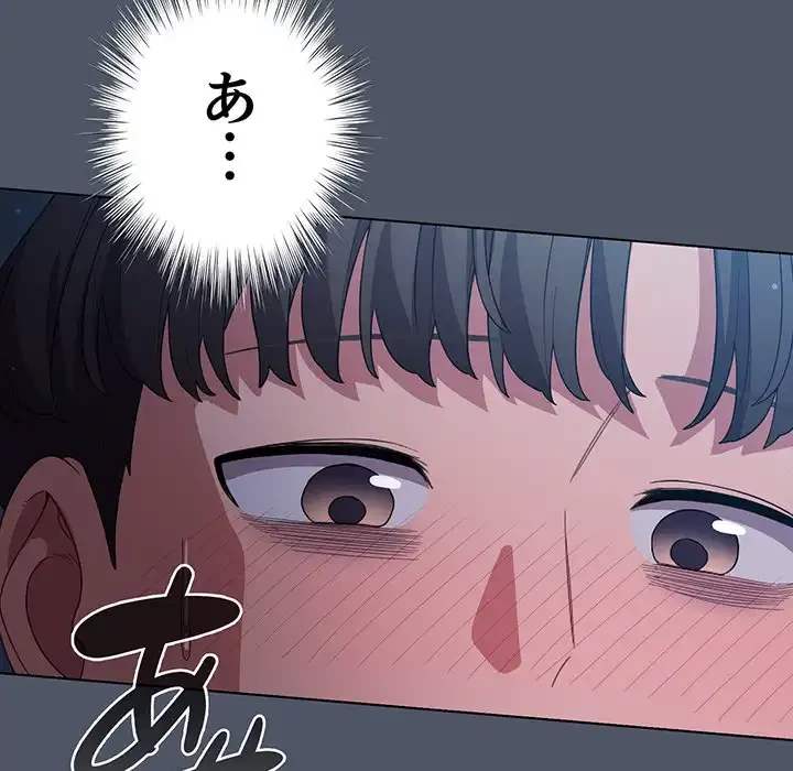 将軍様は知っている 第26話 - 32