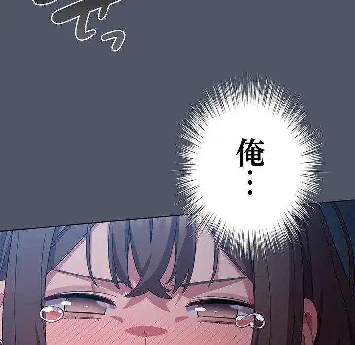 将軍様は知っている 第26話 - 33