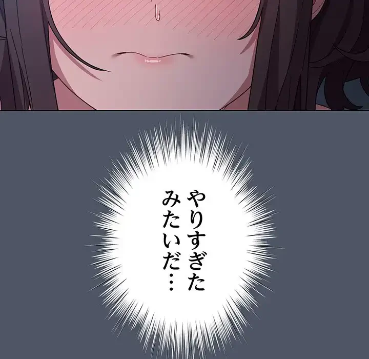 将軍様は知っている 第26話 - 34