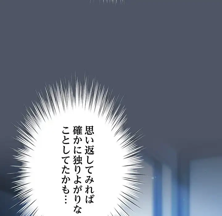 将軍様は知っている 第26話 - 35