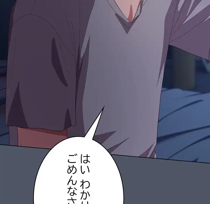 将軍様は知っている 第26話 - 37