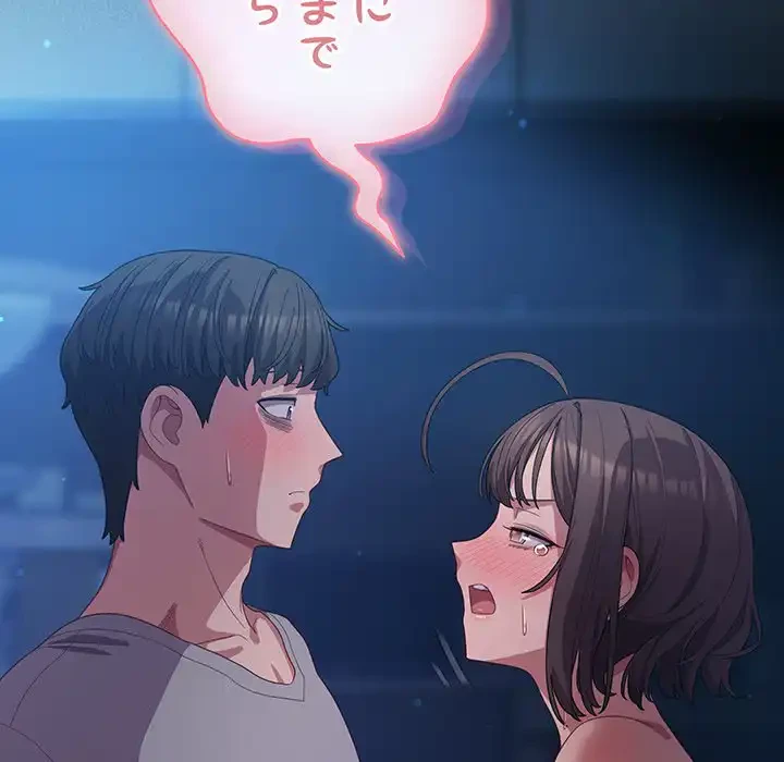 将軍様は知っている 第26話 - 41