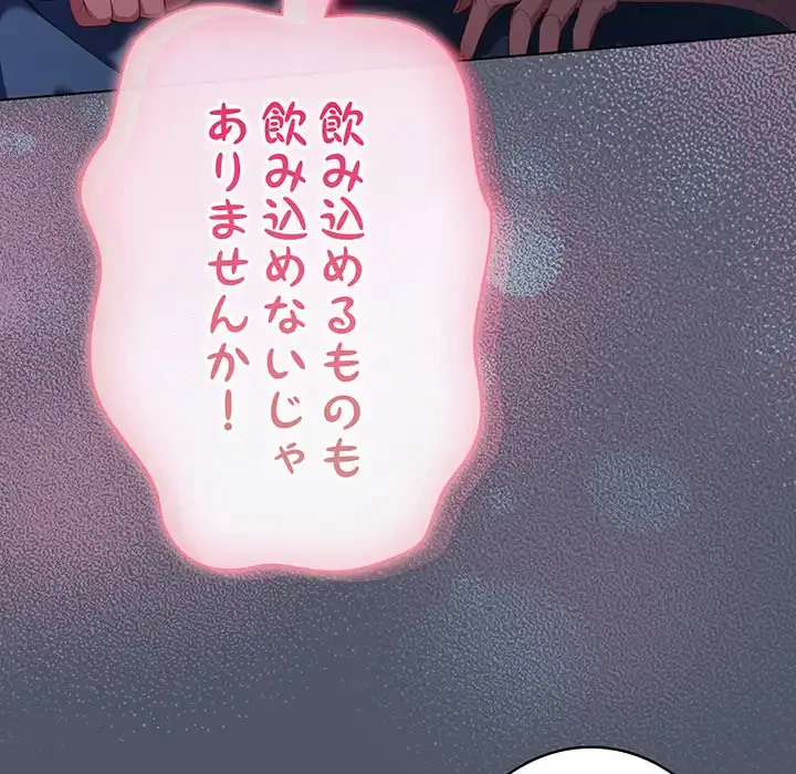 将軍様は知っている 第26話 - 43