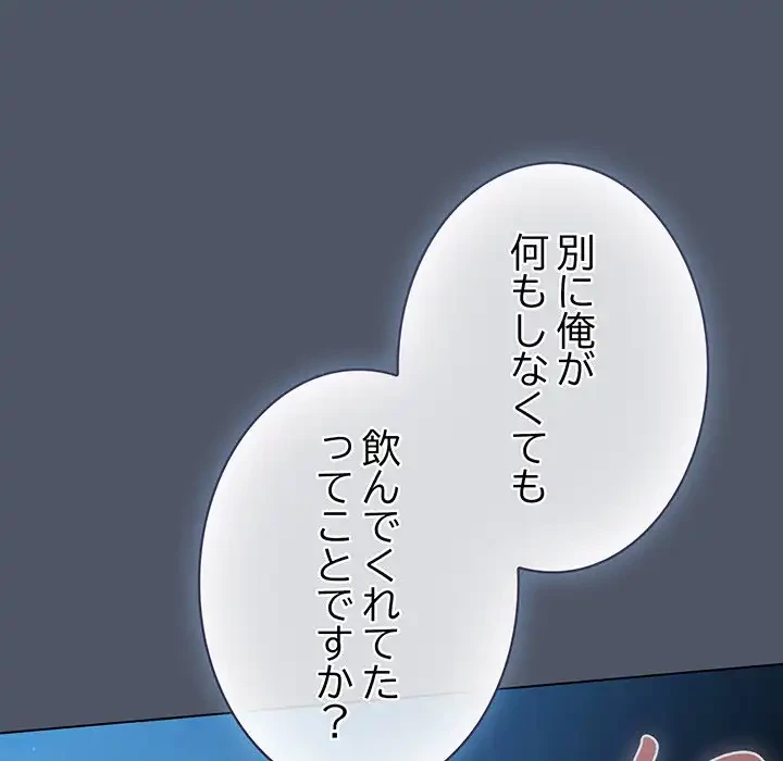 将軍様は知っている 第26話 - 46