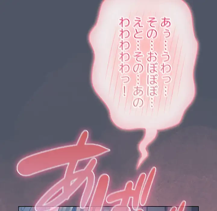 将軍様は知っている 第26話 - 50