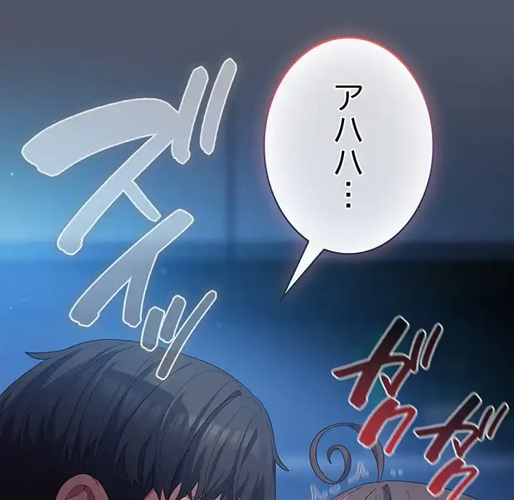 将軍様は知っている 第26話 - 53