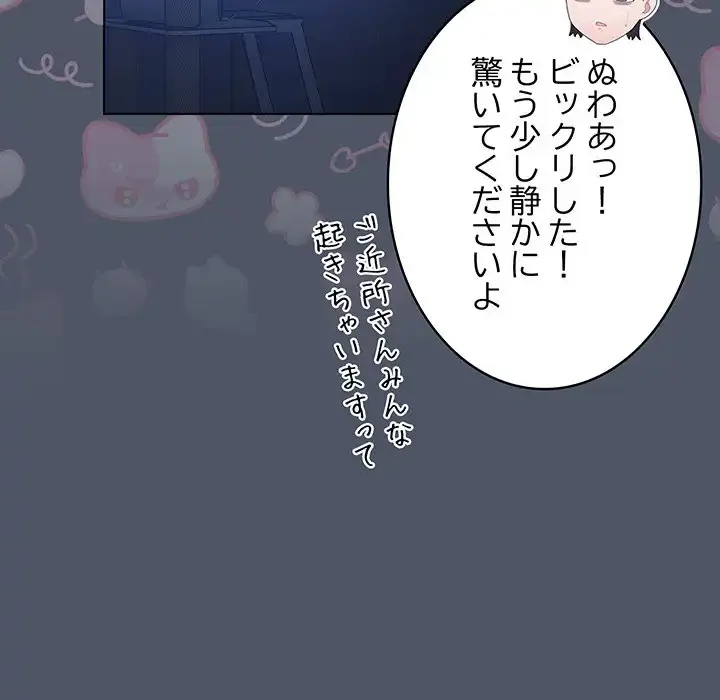 将軍様は知っている 第26話 - 58