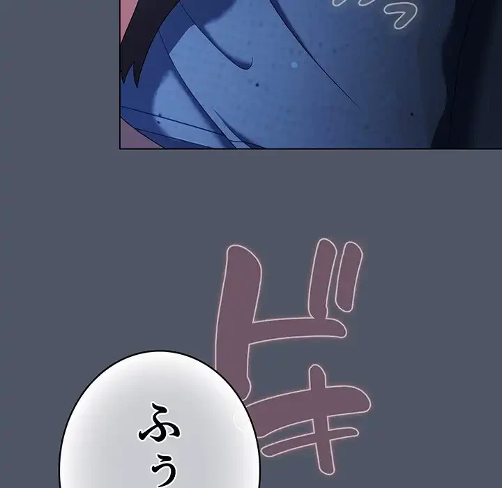 将軍様は知っている 第26話 - 62