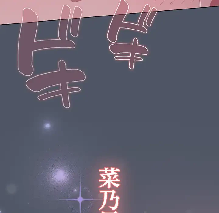 将軍様は知っている 第26話 - 64