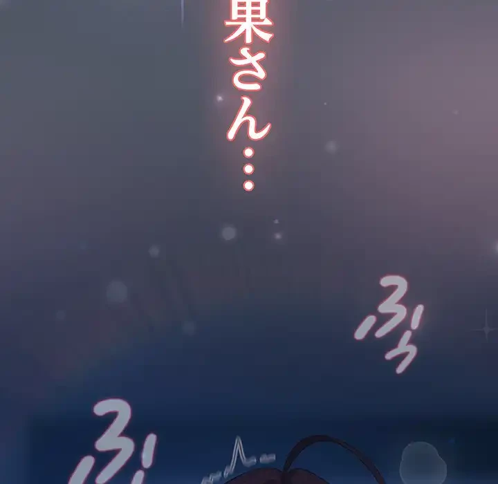 将軍様は知っている 第26話 - 65