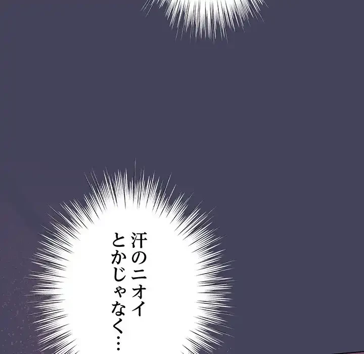 将軍様は知っている 第26話 - 72