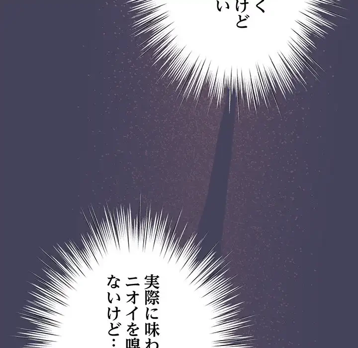 将軍様は知っている 第26話 - 75