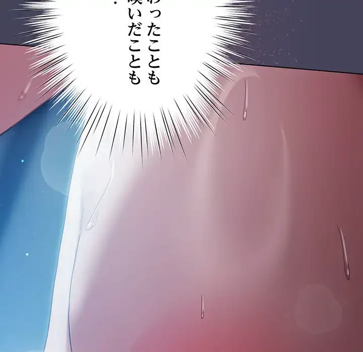 将軍様は知っている 第26話 - 76