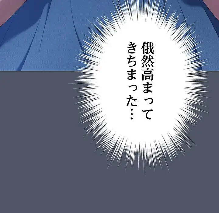 将軍様は知っている 第26話 - 85