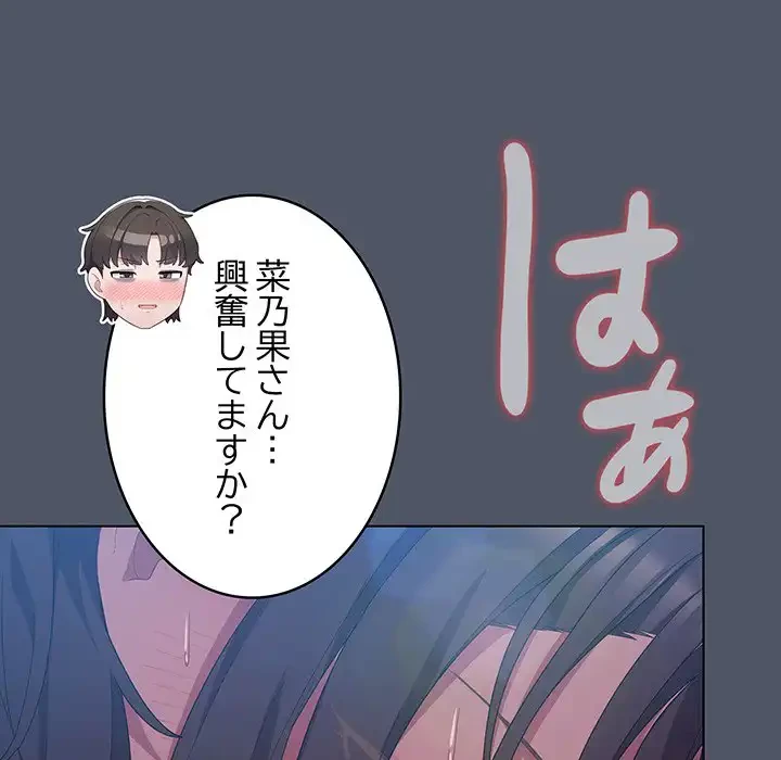 将軍様は知っている 第26話 - 86