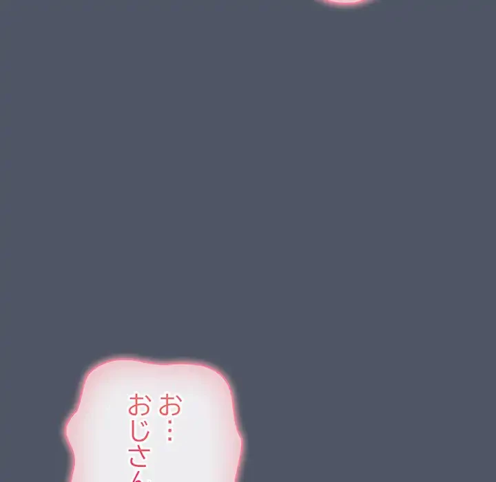 将軍様は知っている 第26話 - 88