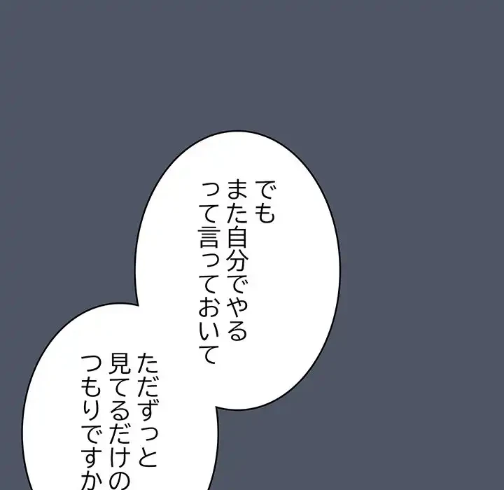 将軍様は知っている 第26話 - 92