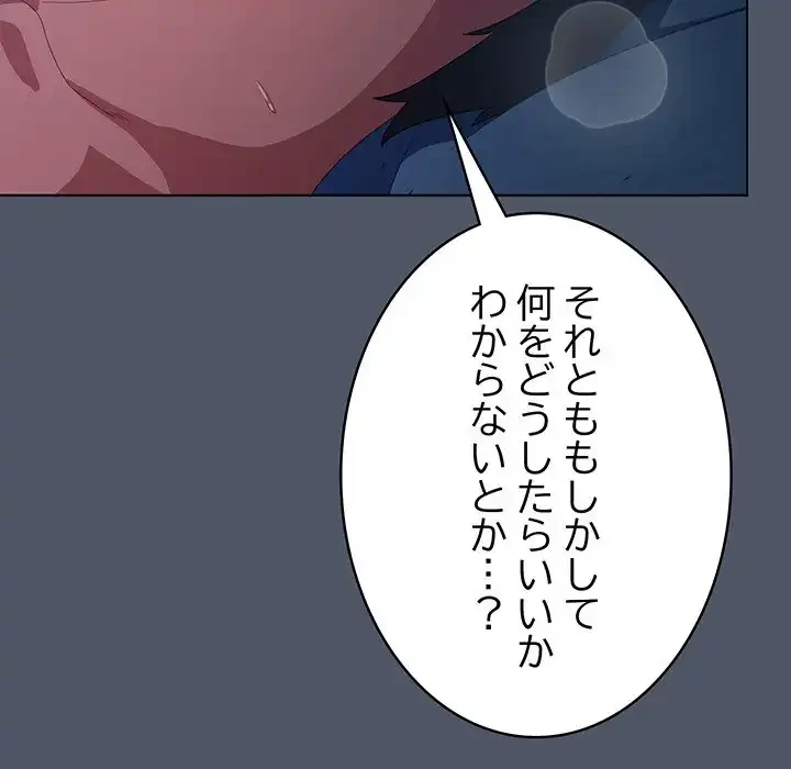 将軍様は知っている 第26話 - 94