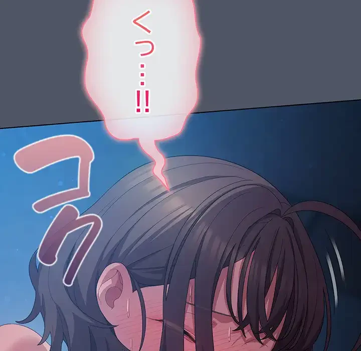 将軍様は知っている 第26話 - 97