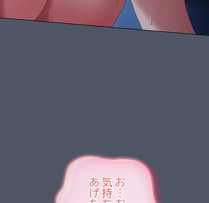 将軍様は知っている 第26話 - 99