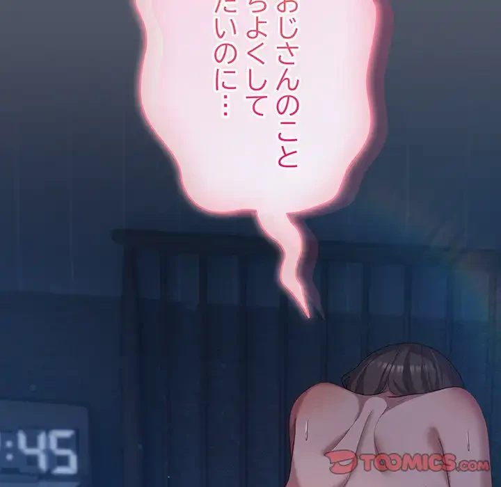 将軍様は知っている 第26話 - 100