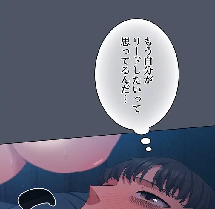 将軍様は知っている 第26話 - 103