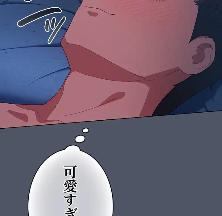 将軍様は知っている 第26話 - 104