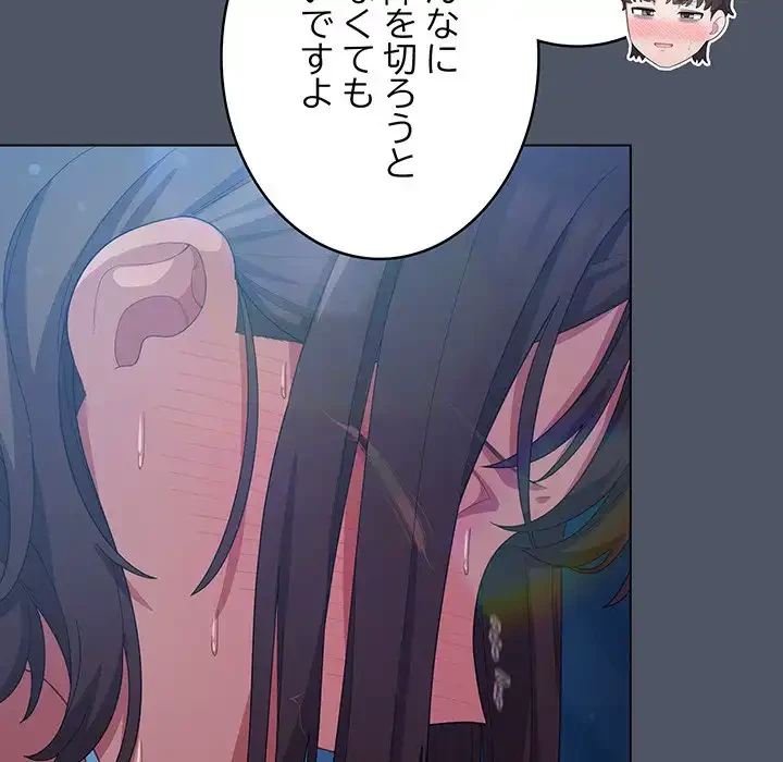 将軍様は知っている 第26話 - 106