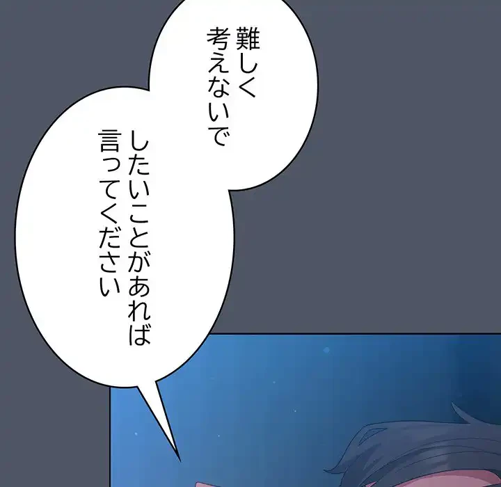 将軍様は知っている 第26話 - 108