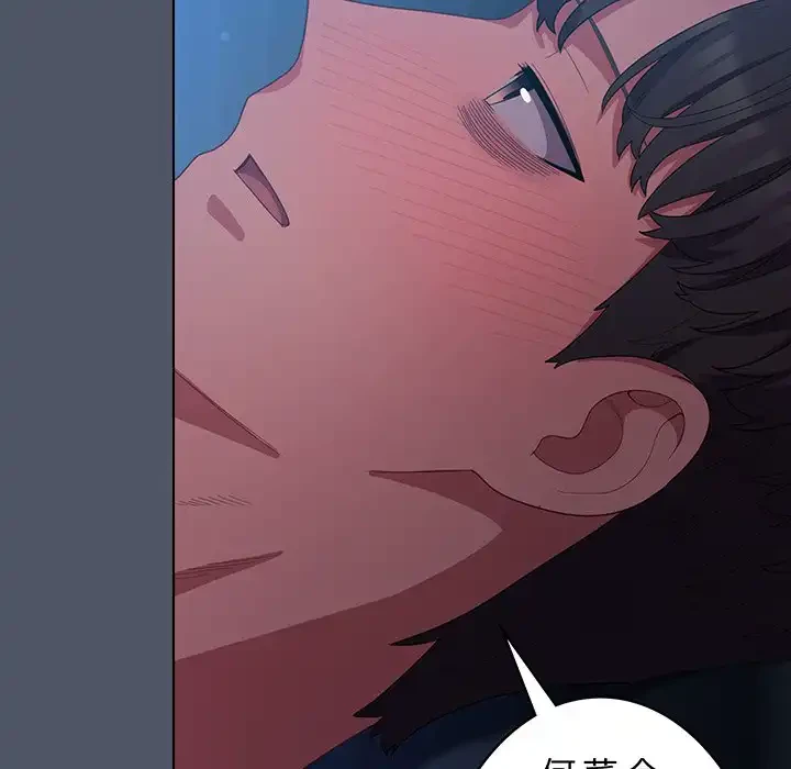 将軍様は知っている 第26話 - 109