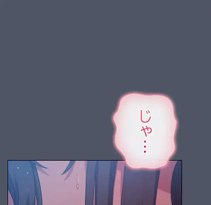 将軍様は知っている 第26話 - 111