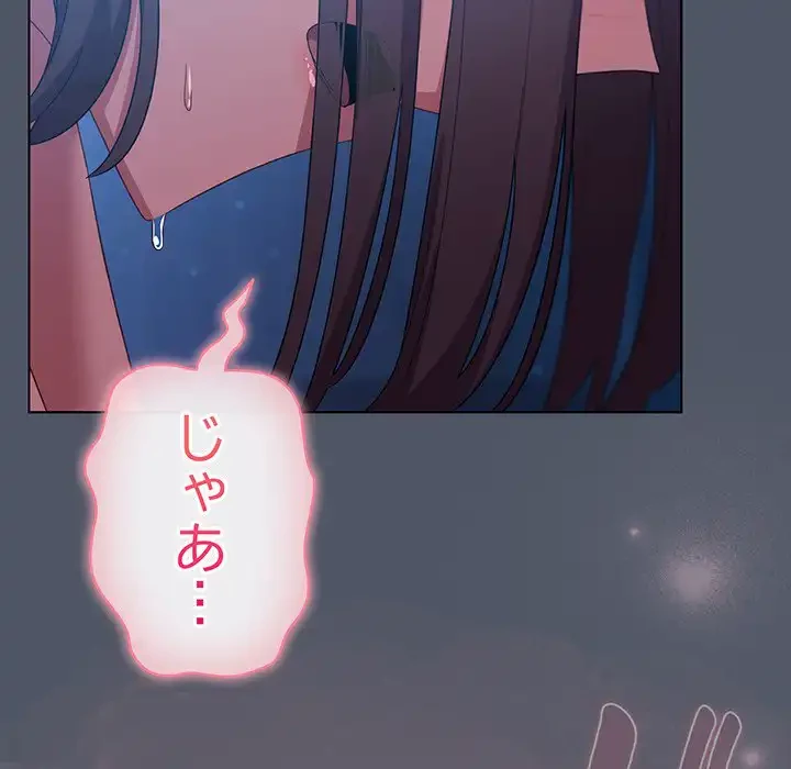 将軍様は知っている 第26話 - 112