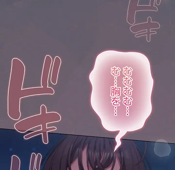 将軍様は知っている 第26話 - 113