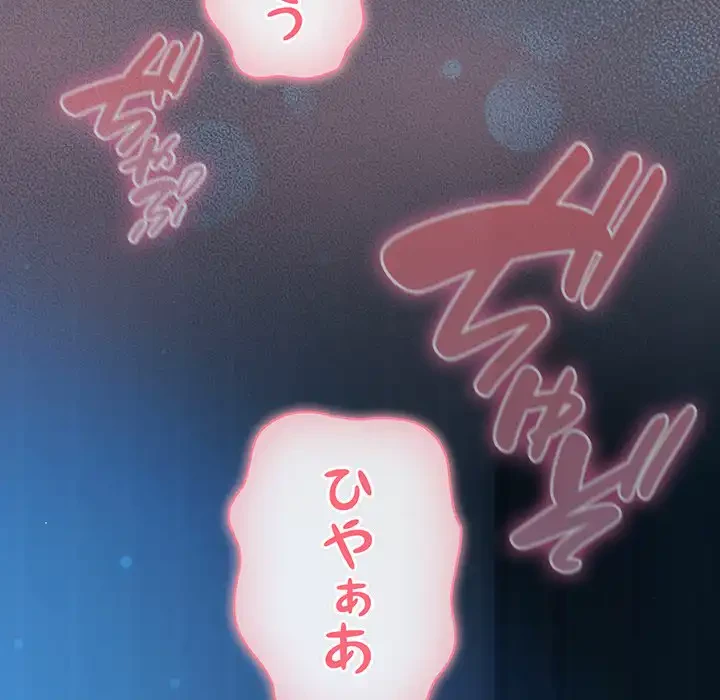 将軍様は知っている 第26話 - 125