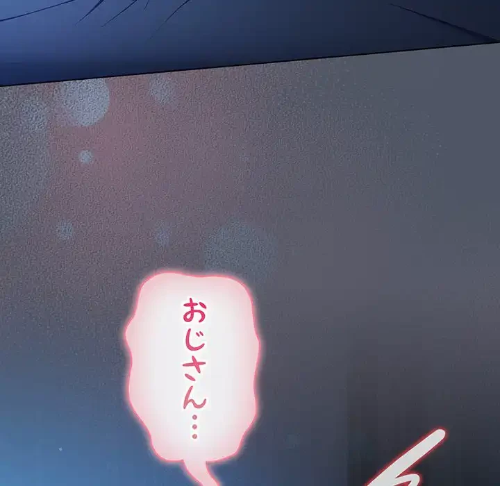 将軍様は知っている 第26話 - 128