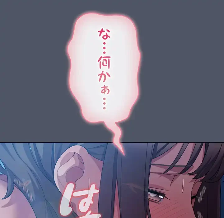 将軍様は知っている 第26話 - 135