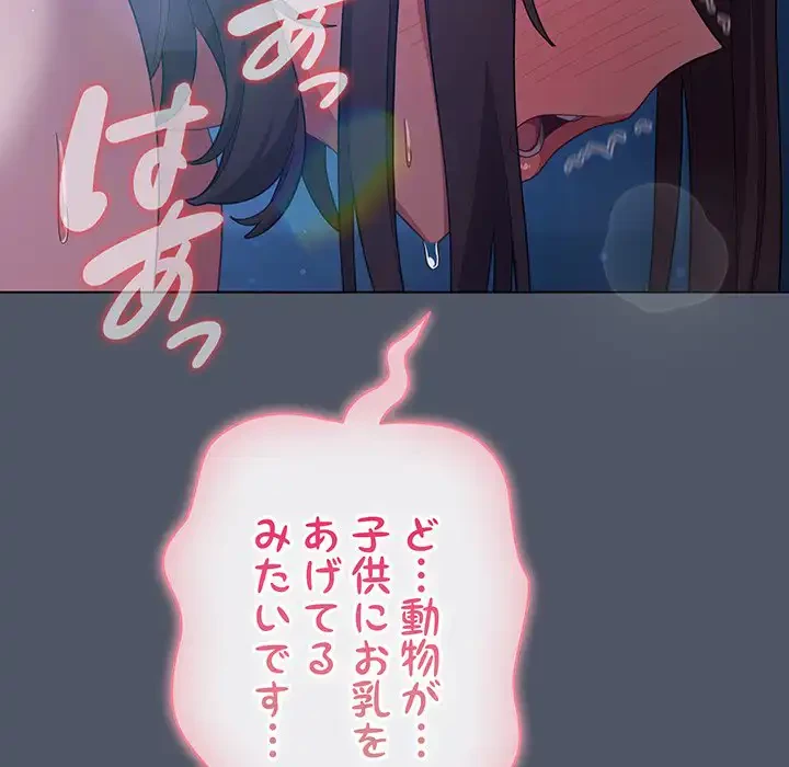 将軍様は知っている 第26話 - 136