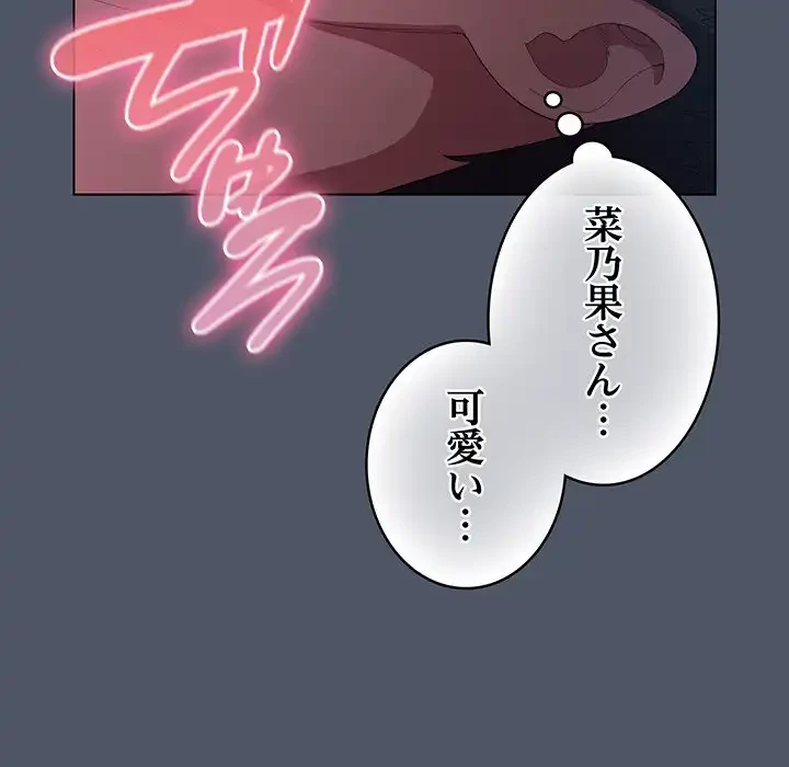 将軍様は知っている 第26話 - 139