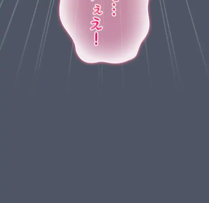 将軍様は知っている 第26話 - 145